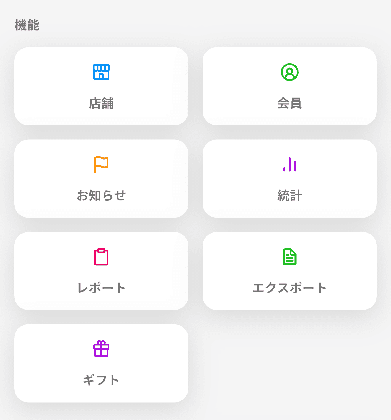 Pokepay（ショップ向け）「ギフト機能」を提供して新規集客に活かしましょう
