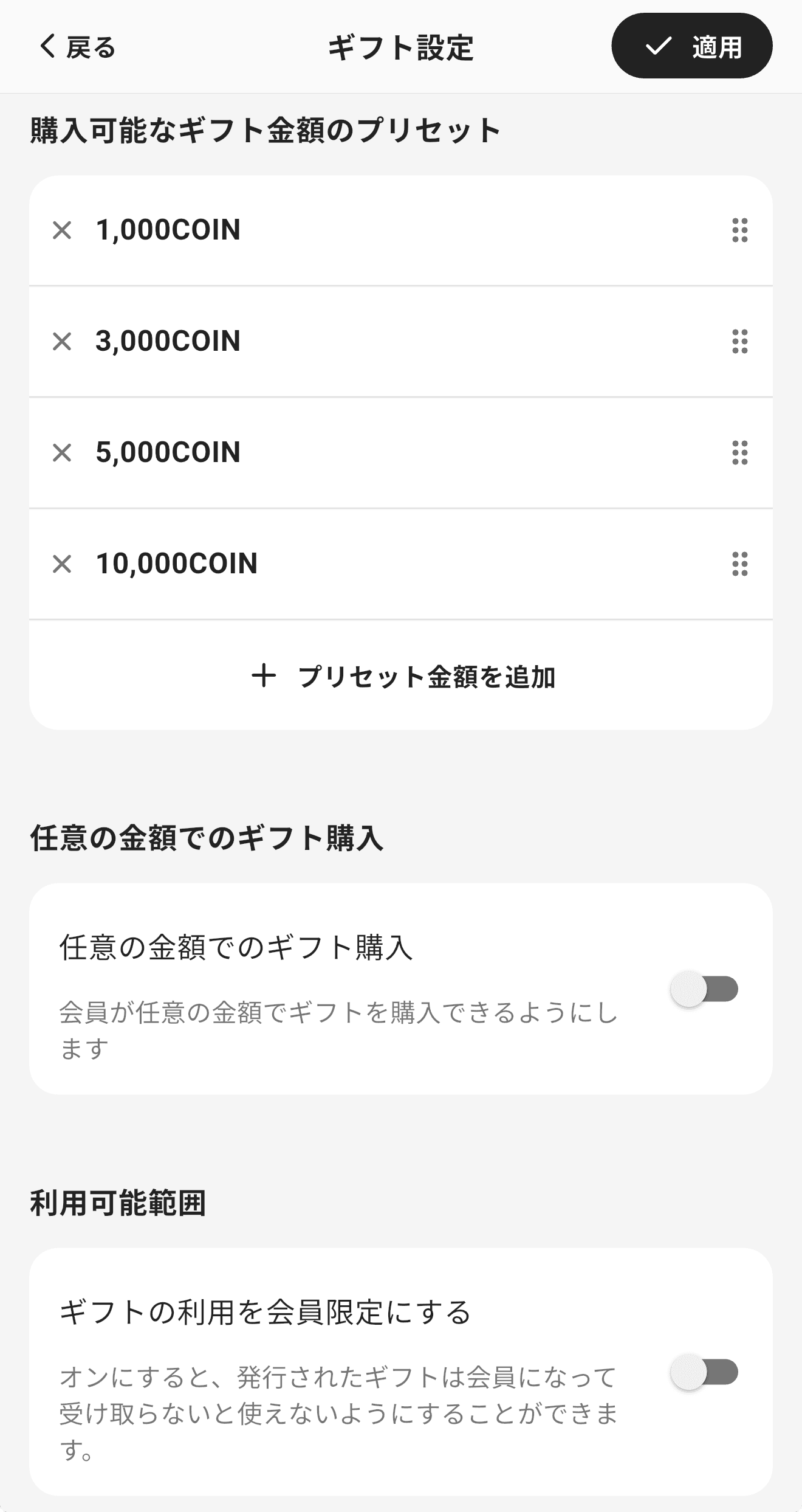 Pokepay（ショップ向け）「ギフト機能」を提供して新規集客に活かしましょう