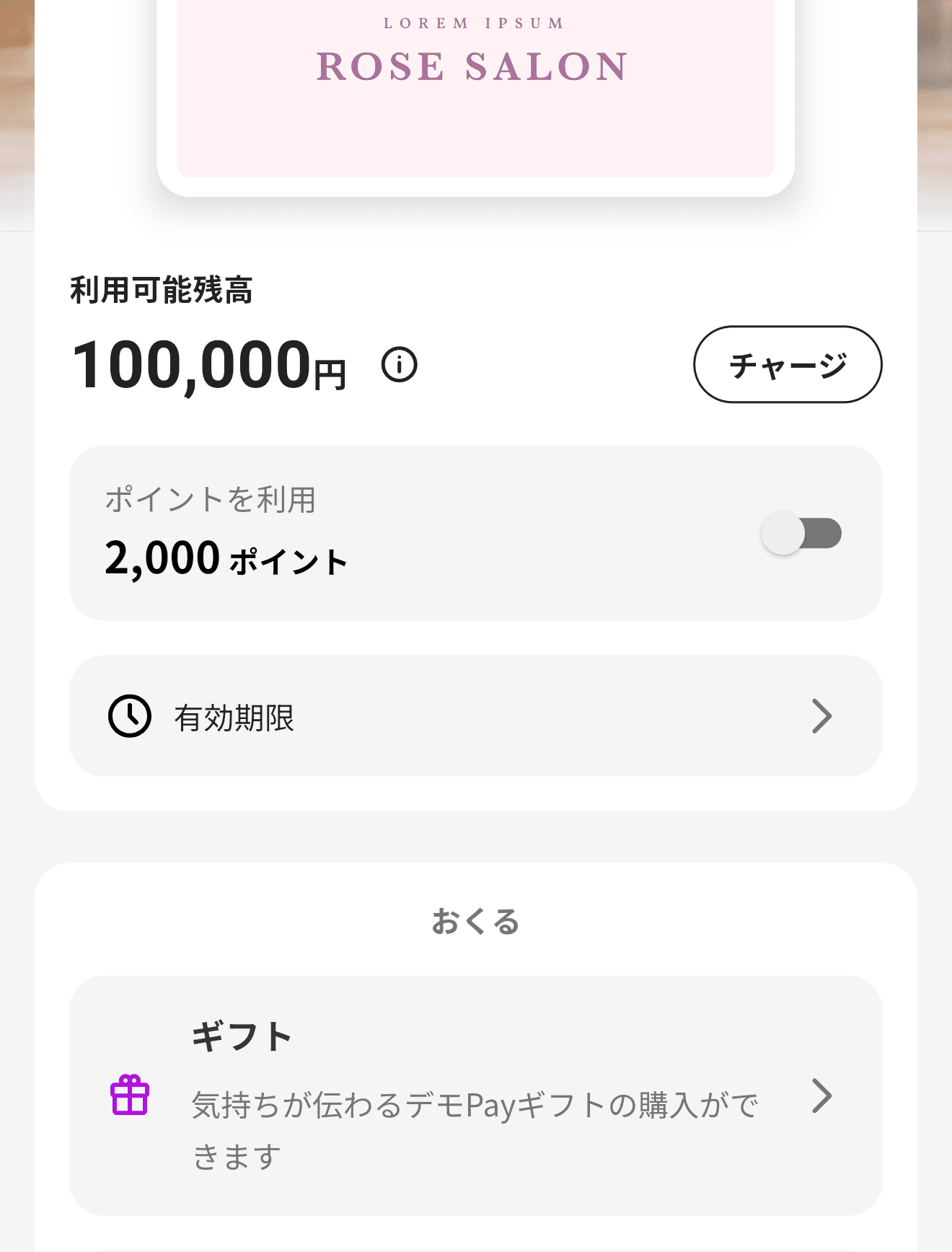 Pokepay（ショップ向け）「ギフト機能」を提供して新規集客に活かしましょう