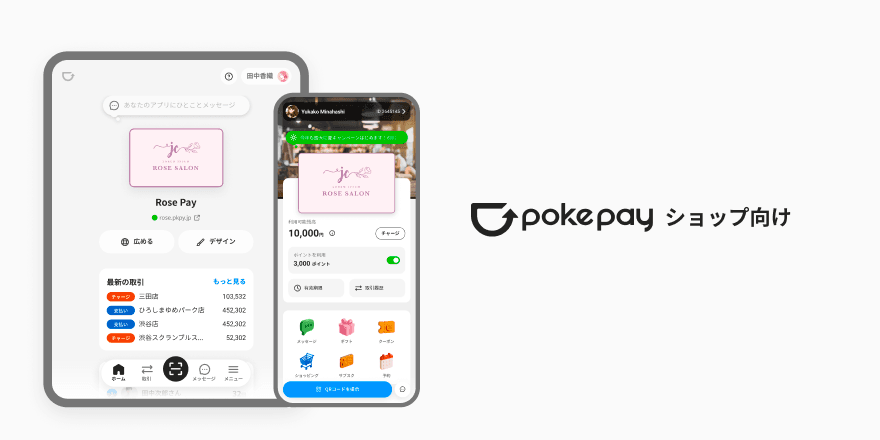 2512-esthe-pokepay-app.png