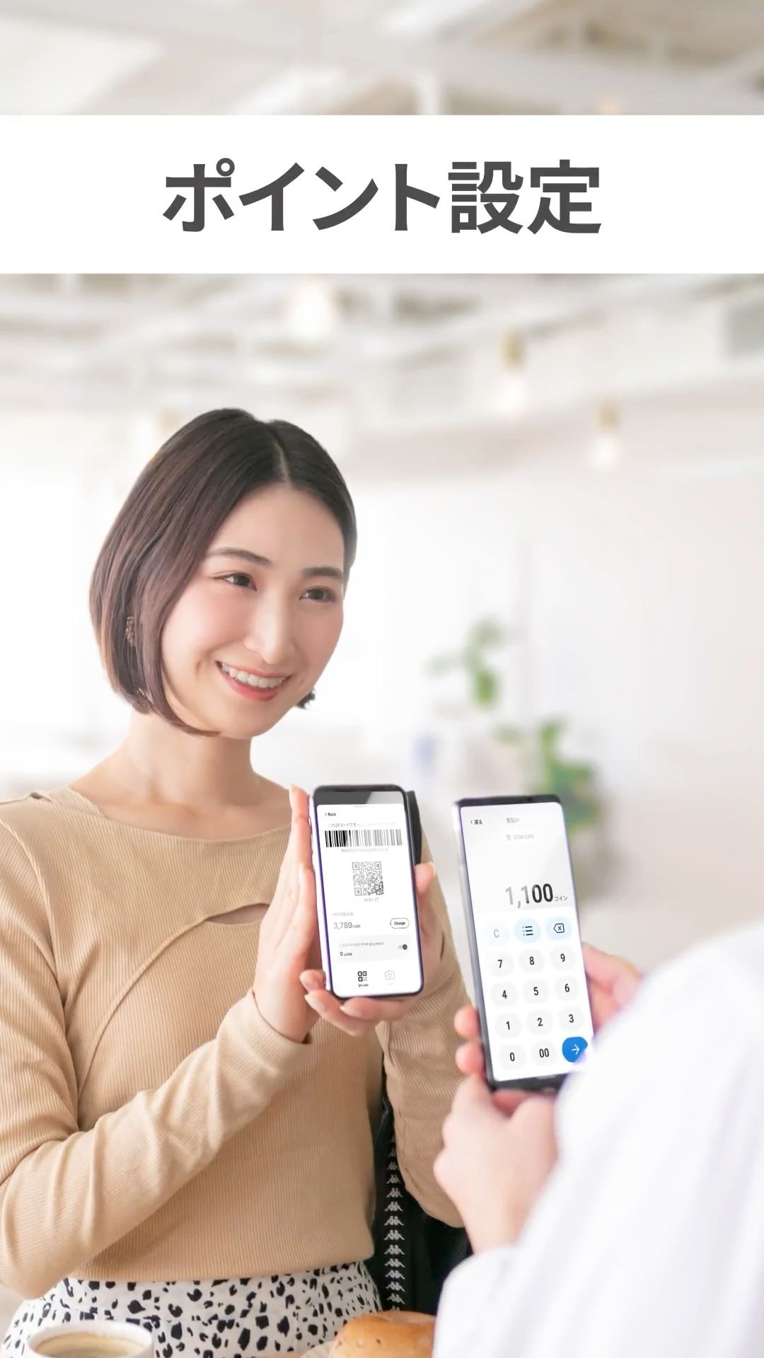 short video library of Point Settings of Pokepay