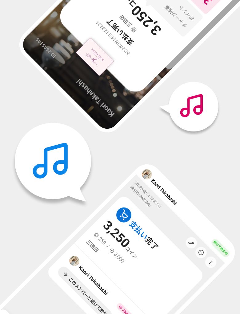 Customizable Payment Sound feature cover image