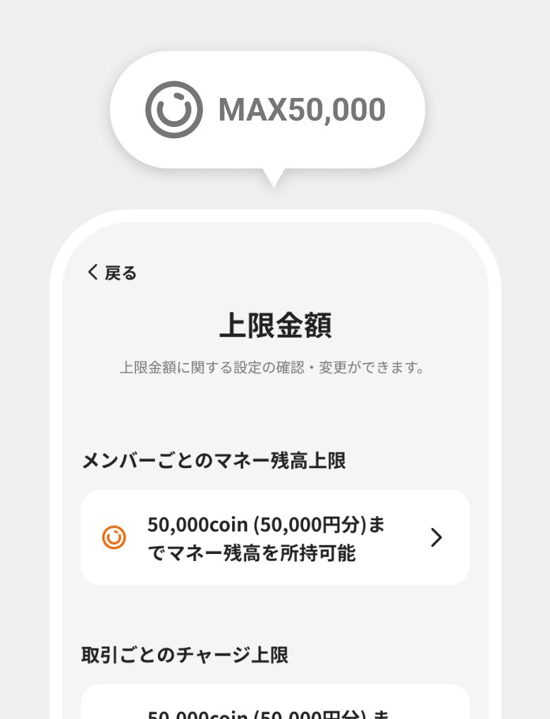 Maximum Amount feature cover image