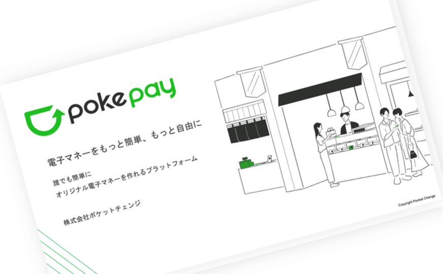 text library of Pokepay Enterprise Service Introduction Material of Pokepay