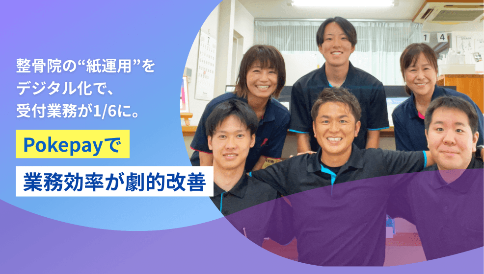 しみずばしPAY 導入事例のカバー画像