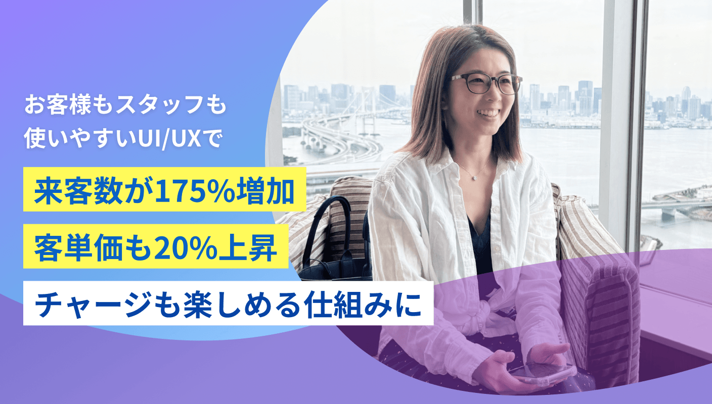 RUTILE salon 導入事例のカバー画像