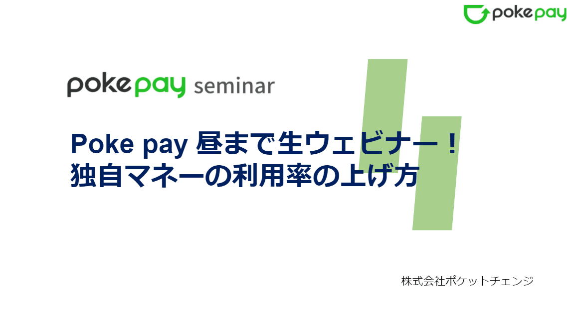 column article cover image for 自社事例大公開！クライアント向けのWebセミナー(ウェビナー)実施しました。