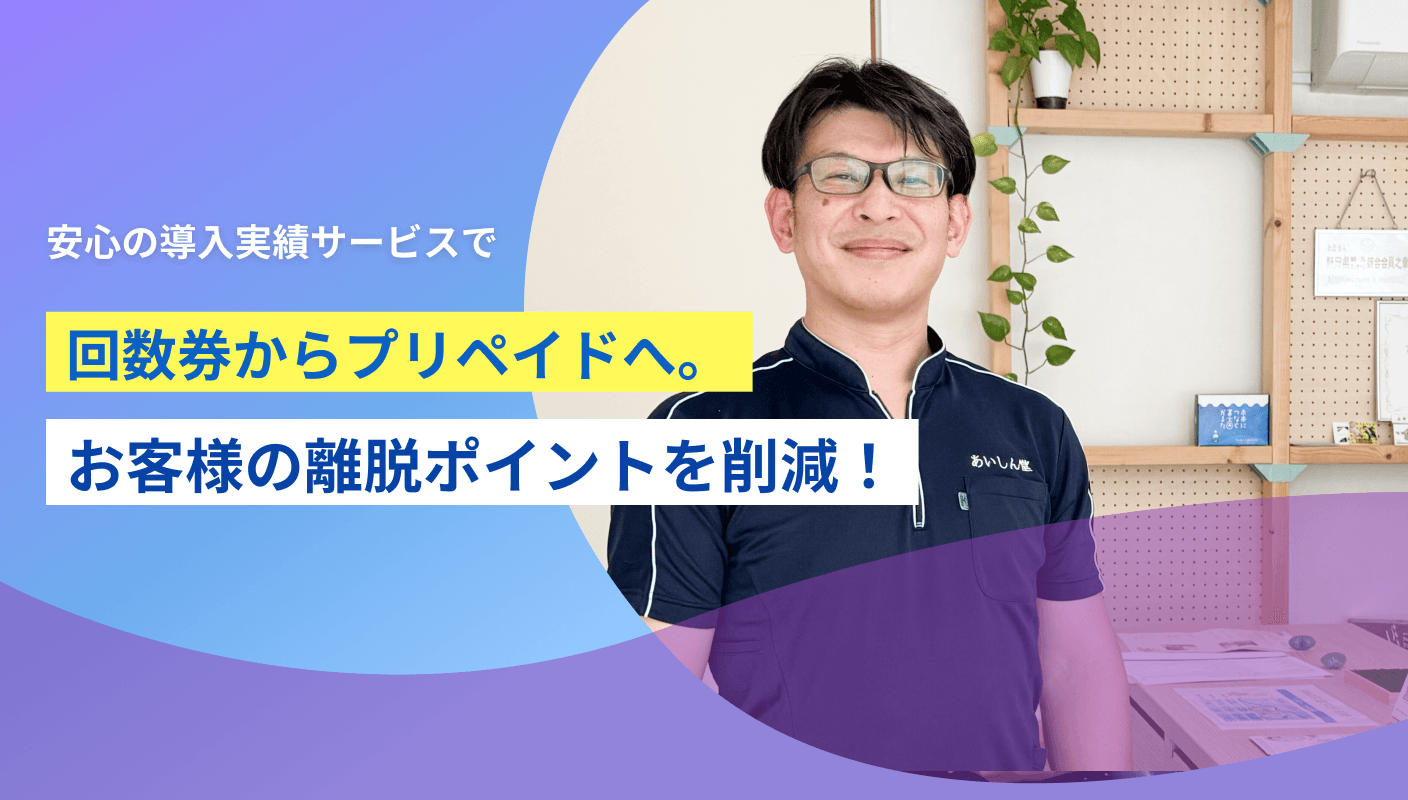 あいしん堂様.png