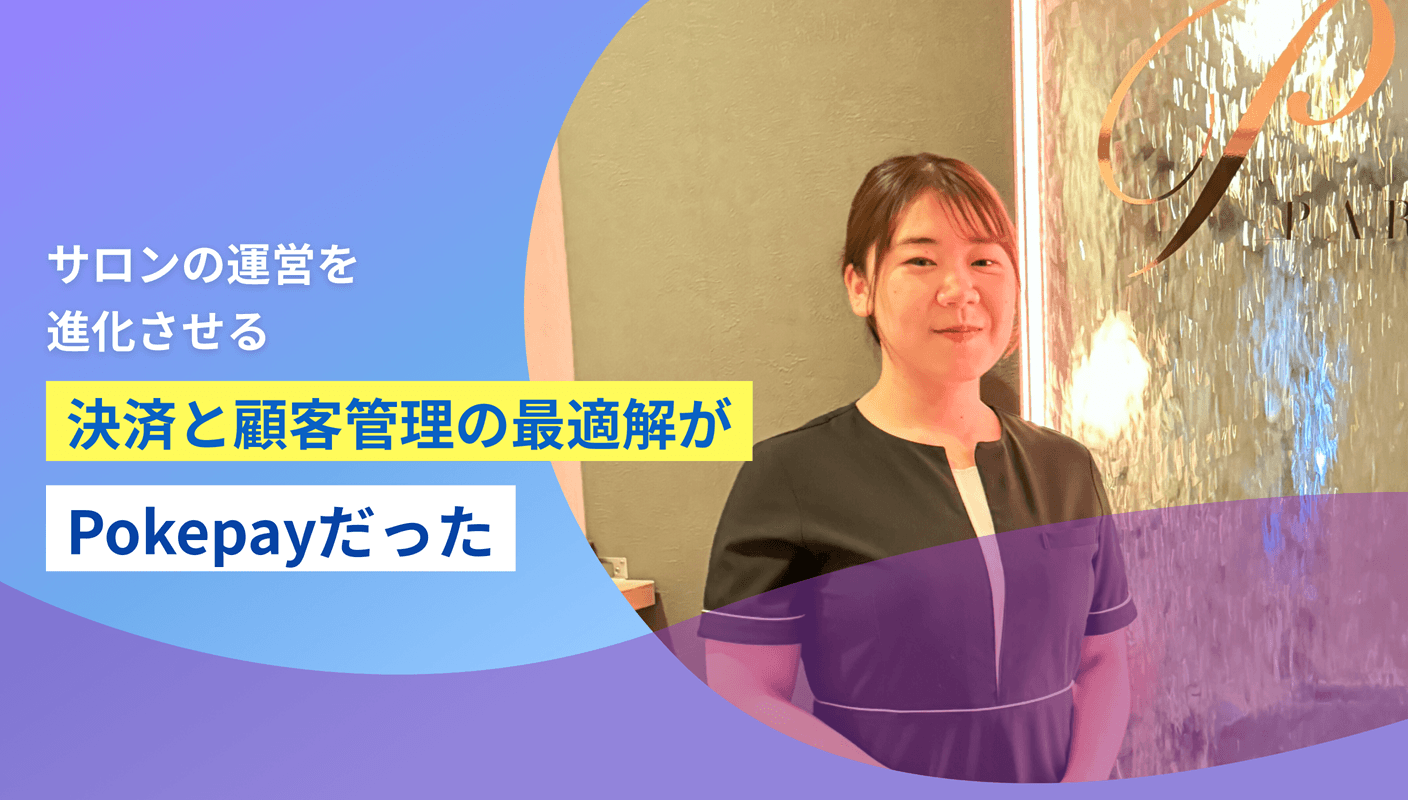 パリス 導入事例のカバー画像