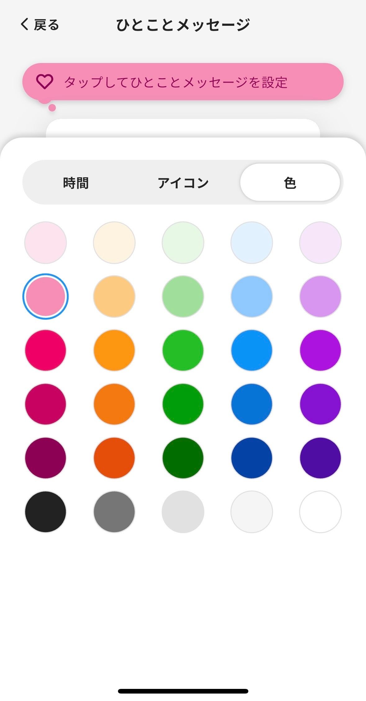Pokepay（ショップ向け）への「ひとことメッセージ機能」追加のお知らせ