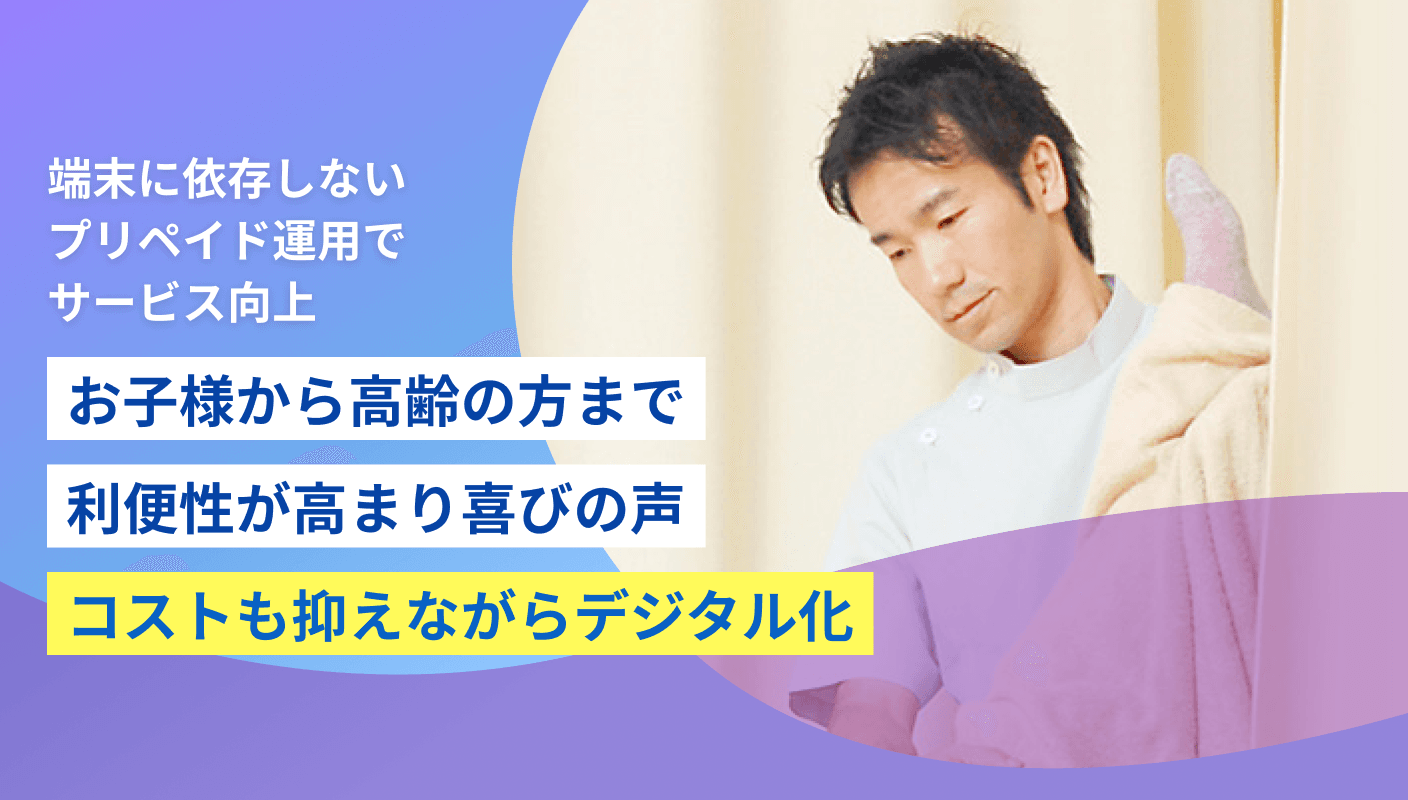 momy 導入事例のカバー画像