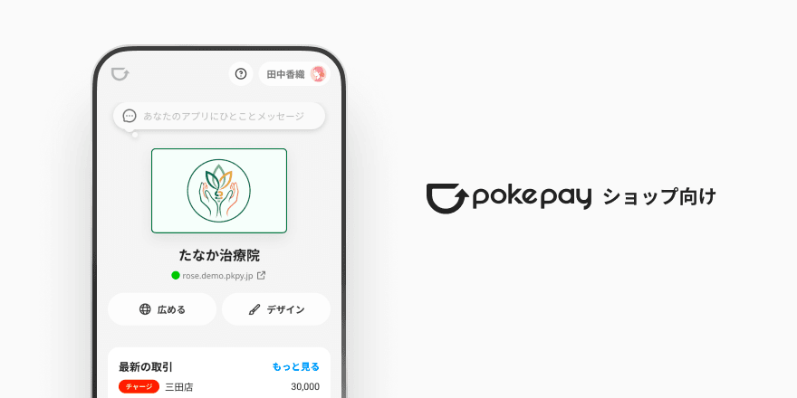 brandnew-ltv-solution-pokepay.png