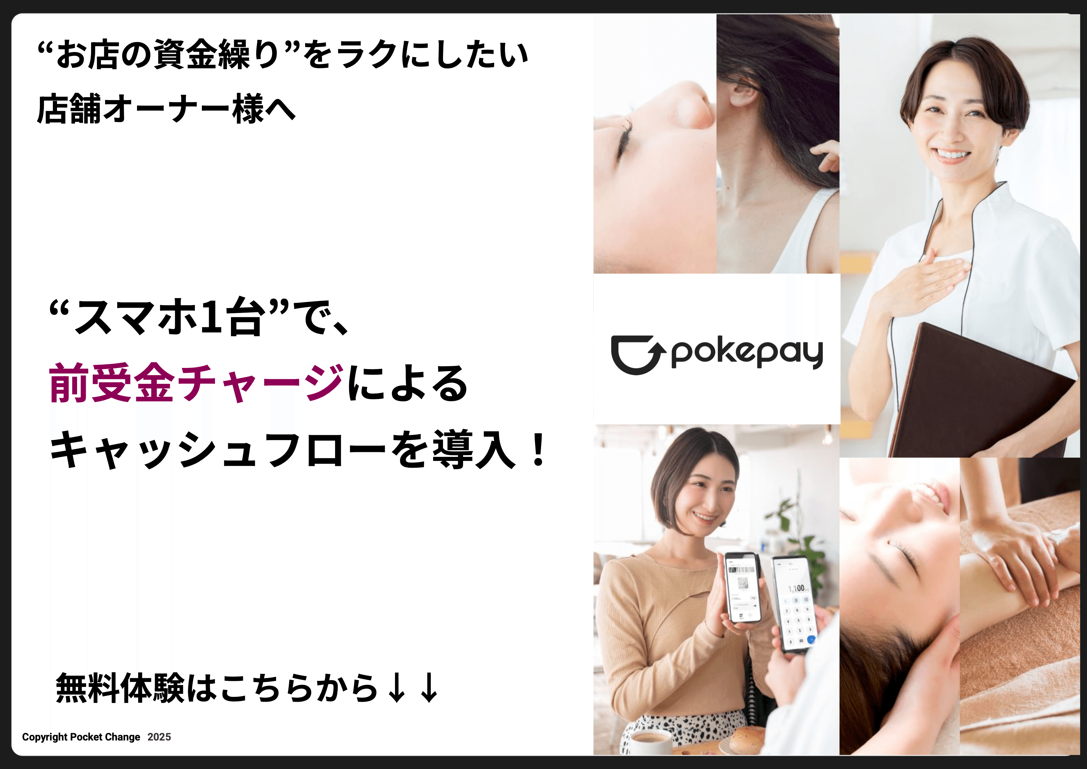 “チャージ機能付き”の\nデジタルプリペイドを0円で導入