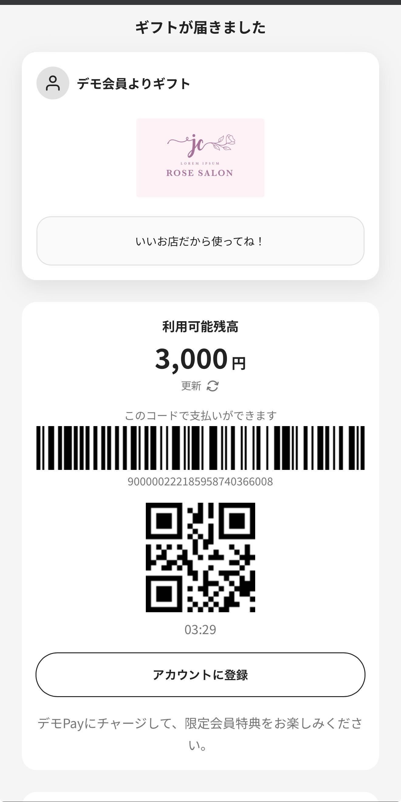Pokepay（ショップ向け）「ギフト機能」を提供して新規集客に活かしましょう