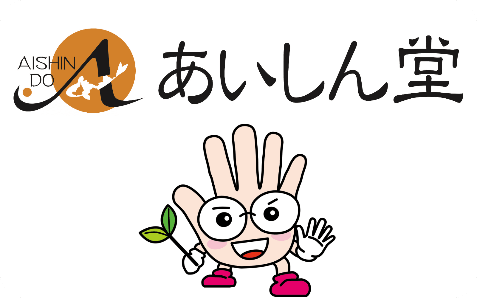 あいしん堂 のマネー画像