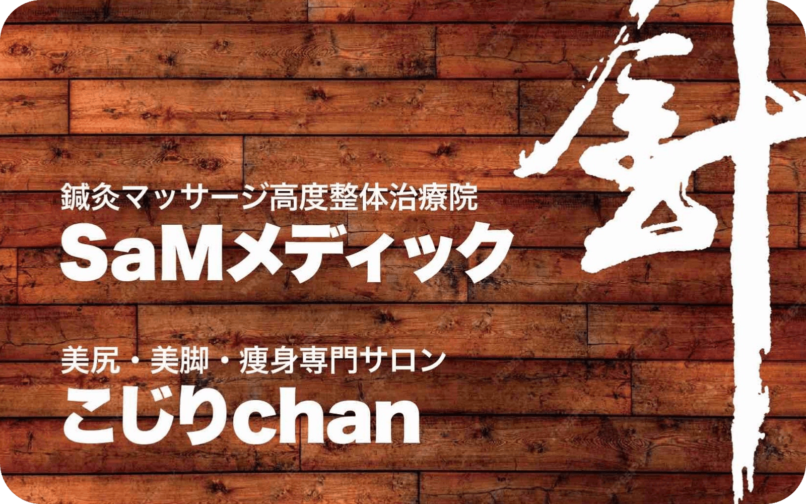 SaMメディック のマネー画像