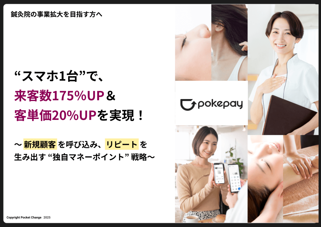 来客数175%アップを\n実現した店舗運営のポイント