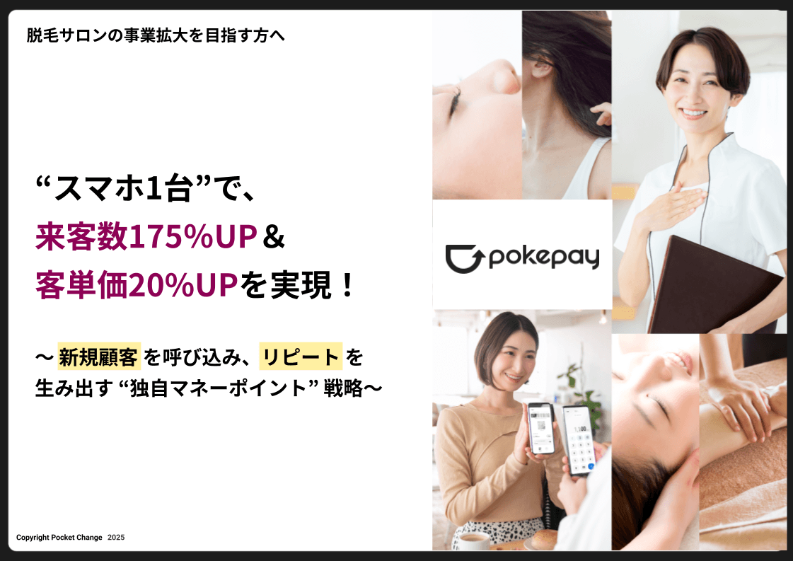 来客数175%アップを\n実現した店舗運営のポイント