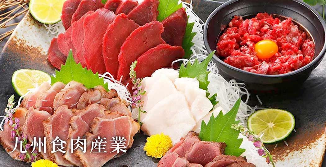 有限会社九州食肉産業で利用出来る「Bmoney」の事例を掲載しました のコラムの記事のカバー画像 