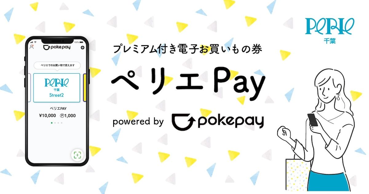 cover image for ペリエpay induction case study