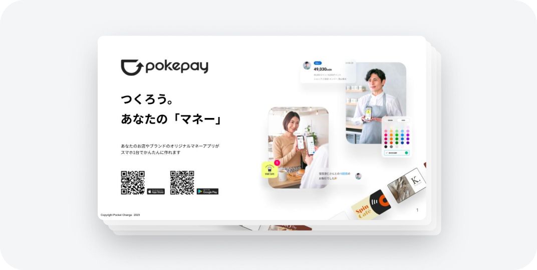 Service Introduction for Shops