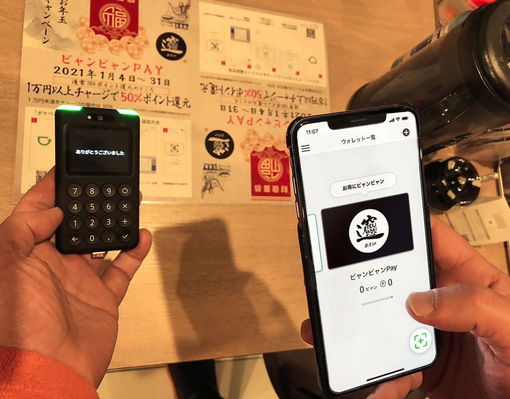 オリジナル電子マネーを活用しブランド力の向上、リピート率の向上へ