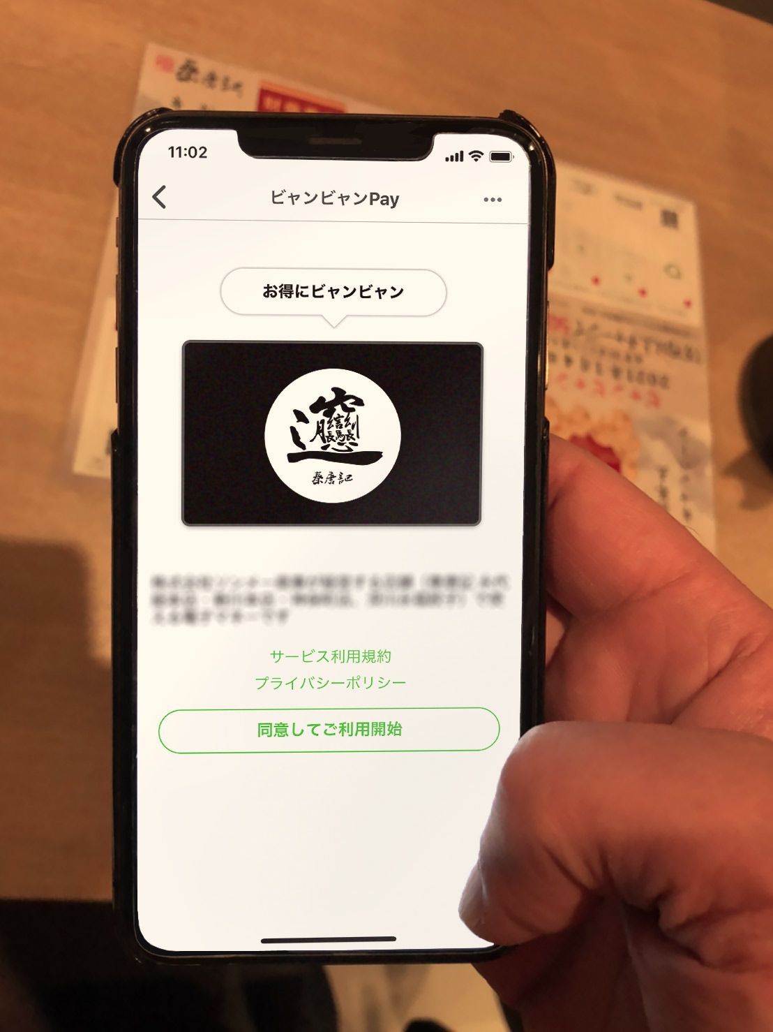 オリジナル電子マネーを活用しブランド力の向上、リピート率の向上へ