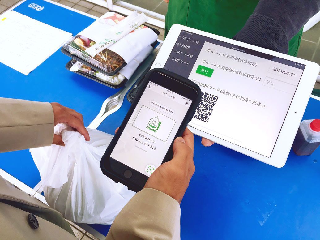 「マキノハラボ」の運営する 地域に寄り添う地域独自ポイント「まきマルコイン」